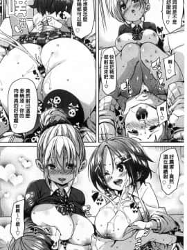 [丸居まる] ごちそうさまでした_118