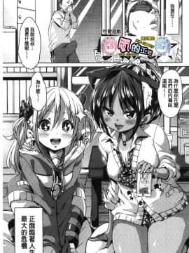 [丸居まる] ごちそうさまでした_121