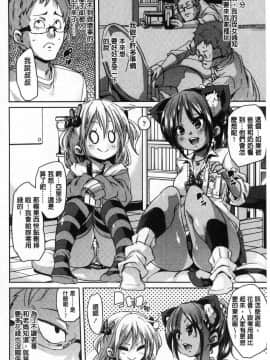 [丸居まる] ごちそうさまでした_122