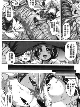 [丸居まる] ごちそうさまでした_137