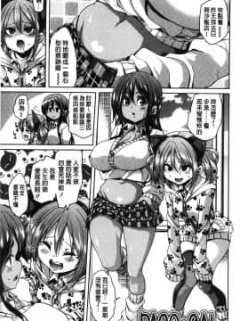 [丸居まる] ごちそうさまでした_167
