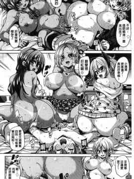 [丸居まる] ごちそうさまでした_186