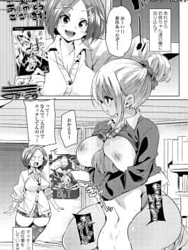 [丸居まる] ごちそうさまでした_193