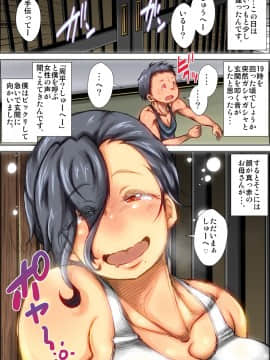[きのこDX][僕が泥酔状態の母親を犯した時の話。]_09_Desui_9