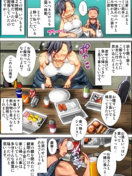 [きのこDX][僕が泥酔状態の母親を犯した時の話。]_10_Desui_10