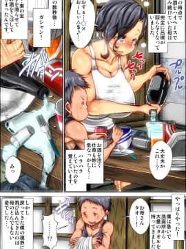 [きのこDX][僕が泥酔状態の母親を犯した時の話。]_14_Desui_14