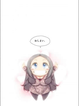 [きのこDX][おねショタ体験談―姉の私が弟に犯された時の話―]_122_DL80121