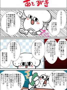 [きのこDX][おねショタ体験談―姉の私が弟に犯された時の話―]_132_DL80131