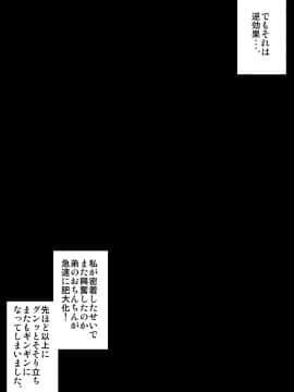 [きのこDX][おねショタ体験談―姉の私が弟に犯された時の話―]_299_DL80034
