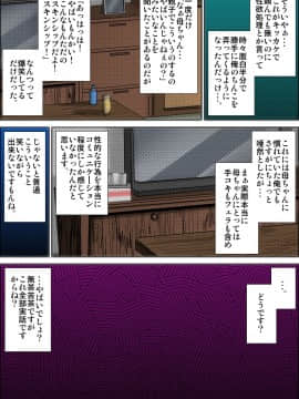 [きのこDX][下品でお節介な肝っ玉母ちゃんとガチハメした時の話。]_014