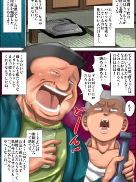 [きのこDX][下品でお節介な肝っ玉母ちゃんとガチハメした時の話。]_015