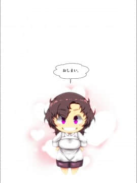 [きのこDX][下品でお節介な肝っ玉母ちゃんとガチハメした時の話。]_037