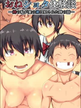 [きのこDX][下品でお節介な肝っ玉母ちゃんとガチハメした時の話。]_038