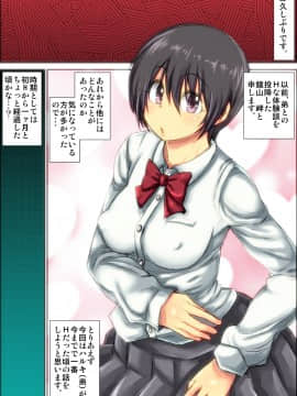 [きのこDX][下品でお節介な肝っ玉母ちゃんとガチハメした時の話。]_039