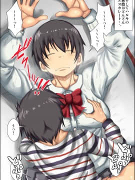 [きのこDX][下品でお節介な肝っ玉母ちゃんとガチハメした時の話。]_047