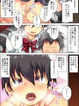 [きのこDX][下品でお節介な肝っ玉母ちゃんとガチハメした時の話。]_050