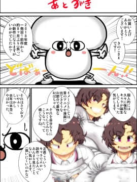 [きのこDX][下品でお節介な肝っ玉母ちゃんとガチハメした時の話。]_052