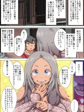[きのこDX][ずっと好きだったギャルママがクソガキに寝取られた時の話。]_46_003
