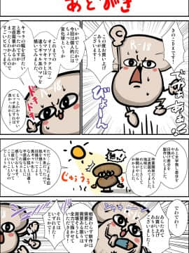 [きのこDX][ずっと好きだったギャルママがクソガキに寝取られた時の話。]_84_041