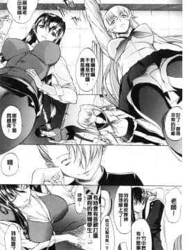 [風的工房][鬼ノ仁] 新人女教師 新條優子（上）_028