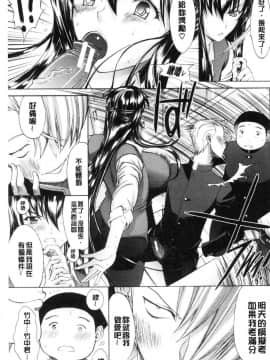 [風的工房][鬼ノ仁] 新人女教師 新條優子（上）_029