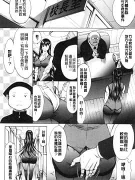 [風的工房][鬼ノ仁] 新人女教師 新條優子（上）_034