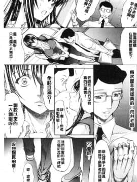 [風的工房][鬼ノ仁] 新人女教師 新條優子（上）_035