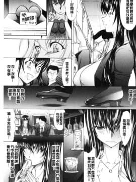 [風的工房][鬼ノ仁] 新人女教師 新條優子（上）_037