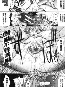 [風的工房][鬼ノ仁] 新人女教師 新條優子（上）_046