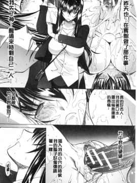 [風的工房][鬼ノ仁] 新人女教師 新條優子（上）_058