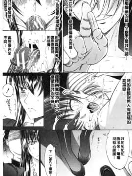 [風的工房][鬼ノ仁] 新人女教師 新條優子（上）_059