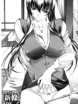 [風的工房][鬼ノ仁] 新人女教師 新條優子（上）_061