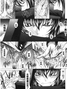 [風的工房][鬼ノ仁] 新人女教師 新條優子（上）_063