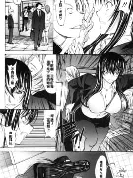 [風的工房][鬼ノ仁] 新人女教師 新條優子（上）_064