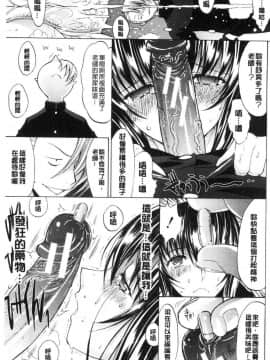 [風的工房][鬼ノ仁] 新人女教師 新條優子（上）_069