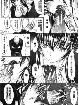 [風的工房][鬼ノ仁] 新人女教師 新條優子（上）_070