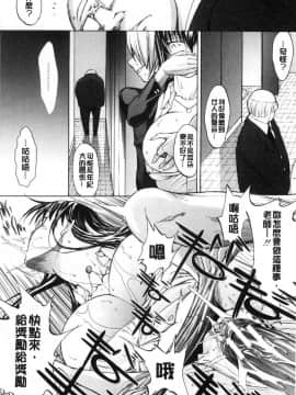 [風的工房][鬼ノ仁] 新人女教師 新條優子（上）_080