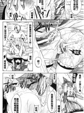 [風的工房][鬼ノ仁] 新人女教師 新條優子（上）_098