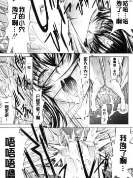 [風的工房][鬼ノ仁] 新人女教師 新條優子（上）_109