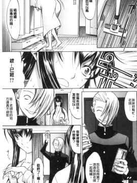[風的工房][鬼ノ仁] 新人女教師 新條優子（上）_111