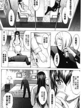 [風的工房][鬼ノ仁] 新人女教師 新條優子（上）_112