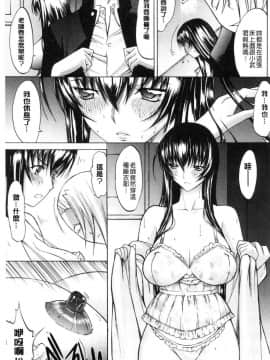 [風的工房][鬼ノ仁] 新人女教師 新條優子（上）_113