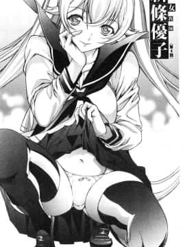 [風的工房][鬼ノ仁] 新人女教師 新條優子（上）_134