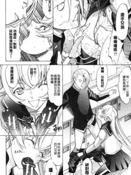 [風的工房][鬼ノ仁] 新人女教師 新條優子（上）_138