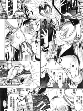 [風的工房][鬼ノ仁] 新人女教師 新條優子（上）_142