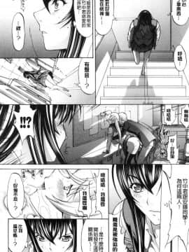 [風的工房][鬼ノ仁] 新人女教師 新條優子（上）_148