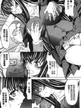 [風的工房][鬼ノ仁] 新人女教師 新條優子（上）_201