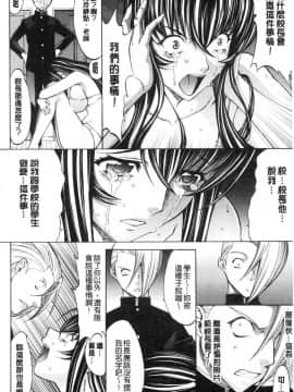 [風的工房][鬼ノ仁] 新人女教師 新條優子（上）_204