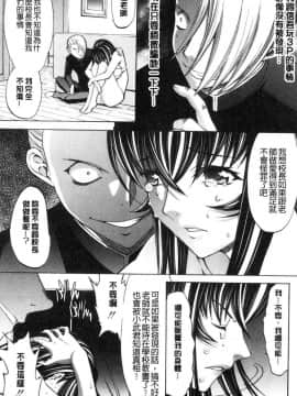 [風的工房][鬼ノ仁] 新人女教師 新條優子（上）_205