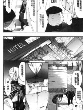 [風的工房][鬼ノ仁] 新人女教師 新條優子（上）_208